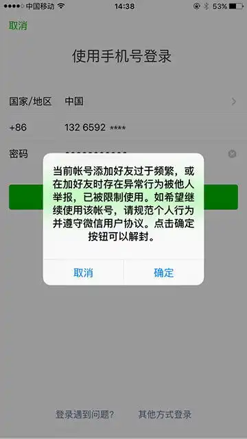 表情微信聊天功能被限制使用怎么办太平洋it百科表情
