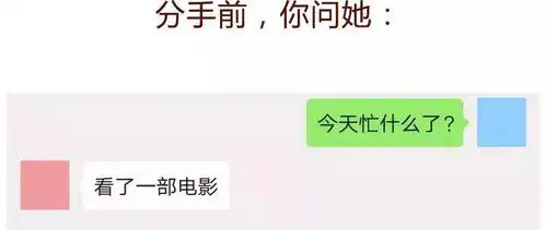 女生想分手程度表

