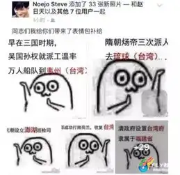 台湾网络遭大陆表情包碾压,事件意义被严重低估