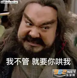 哥哥你在吗张飞图片张飞哥哥在吗系列表情包下载乐游网游戏下载
