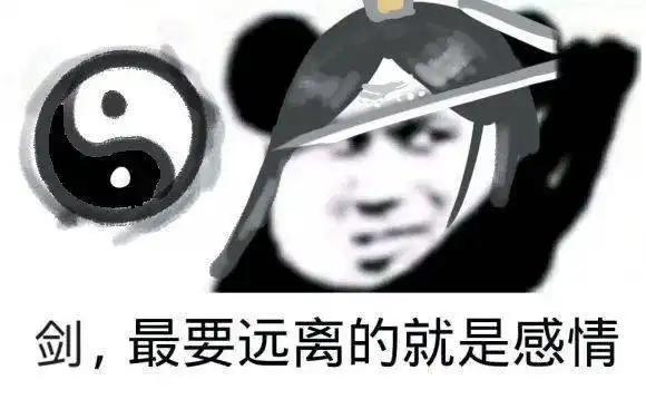 今日份小快乐到啦快来领取你的门派表情
