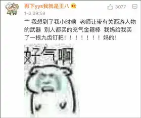 老师说带一条小鱼来观察爆笑趣图走红图

