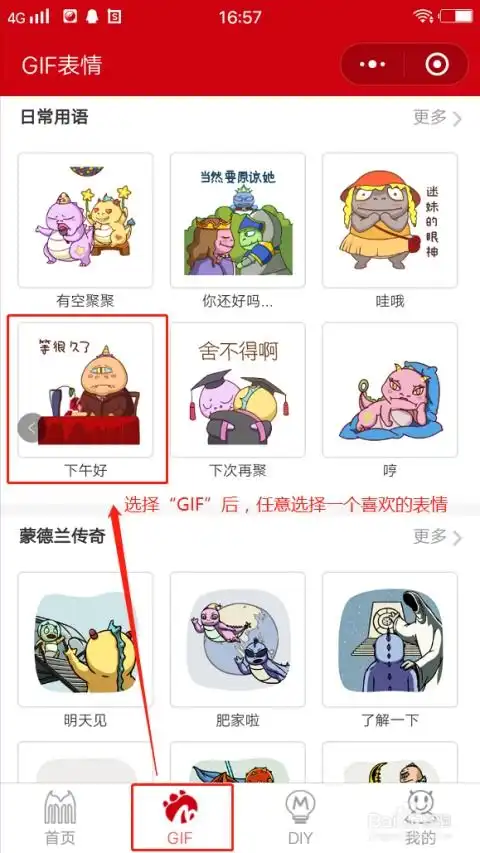 如何用微信小程序制作表情包
