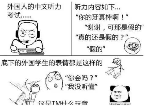外国人做表情包吐槽中文难学,中国学生有种大仇得报的感觉
