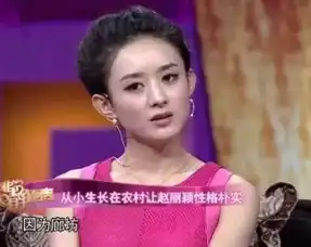 赵丽颖美艳超刘亦菲赵丽颖杀马特变白富美
