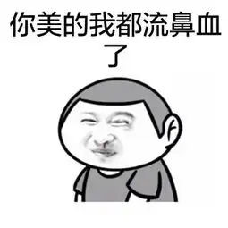 最新搞笑聊天表情包蘑菇头表情包带字的搞笑频道
