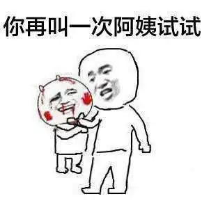 六一老师我要打报告表情包图集
