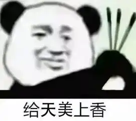 表情包丨王者荣耀表情包大合集
