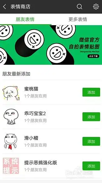 抖音小黄鸭表情包怎么获得
