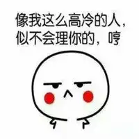 搞笑萌贱图片微信头像图片大全
