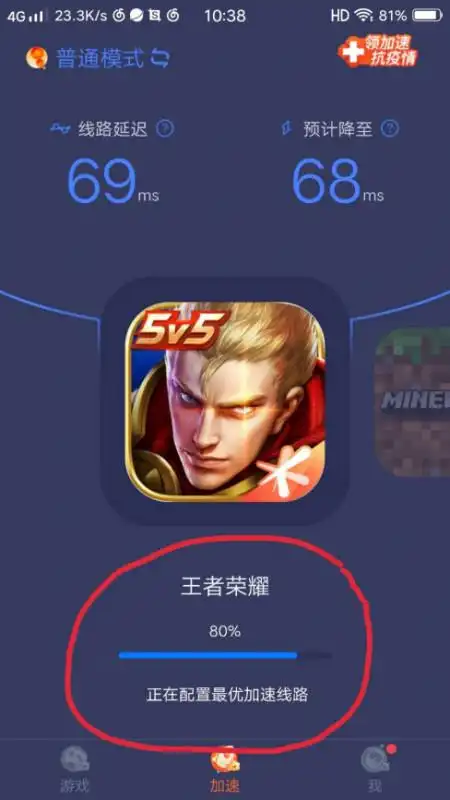 玩王者荣耀用什么加速器
