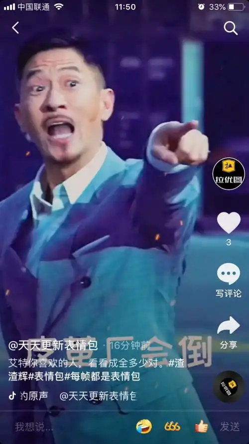 抖音皮革厂会倒小姨子会跑表情包下载抖音皮革厂会倒小姨子会跑只有我对你的爱可以天荒地老表情包无水印高清版下载v1.0安族软件网
