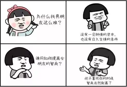 这次保证你一定脱单
