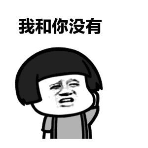 我不喜欢你表情包动图下载乐游网游戏下载
