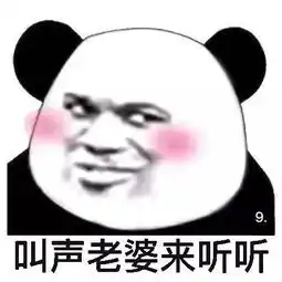 谁是傻逼我心里有数
