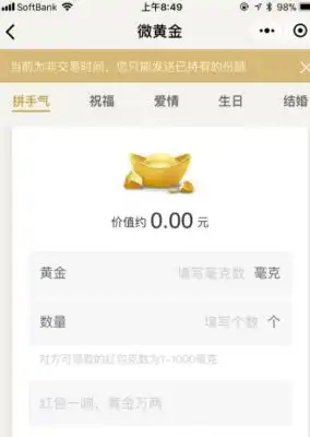 微信腾讯微黄金怎么领在哪领52pk下载站
