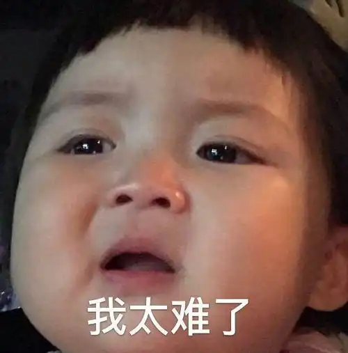 萌娃斗图表情包合集低头整理悲伤
