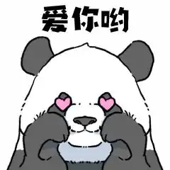 爱福之人必看16个福宝打开方式
