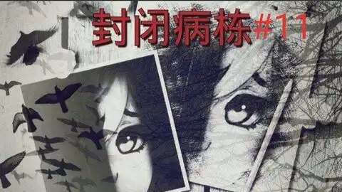 热血解说噩梦乐园7鬼屋真的难上
