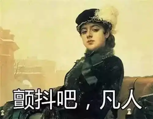 作为一个正儿八经的美术生,没有专属的表情包可怎么整
