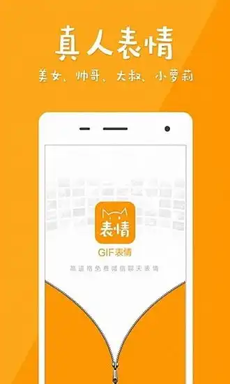 暴走gif表情包官方版下载暴走gif表情包软件v3.2.9安卓版极光下载站

