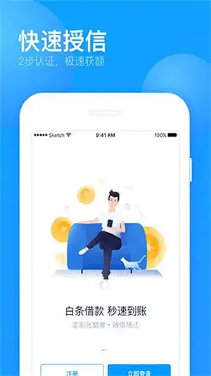 来分期app下载来分期app最新版下载
