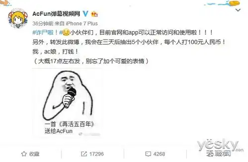 表情重磅acfun官宣复活app和官网均可正常访问和使用表情
