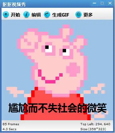 没想到吧excel居然还能做表情包
