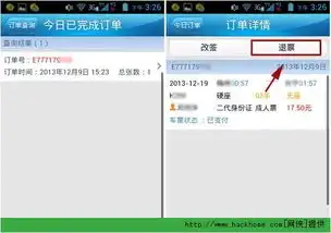 铁路12306手机客户端怎么退票12306手机app退票改签流程图文教程
