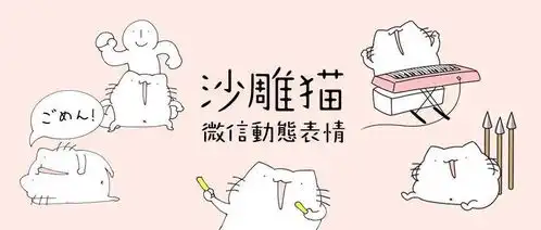 日本沙雕喵来了,洗脑时间到

