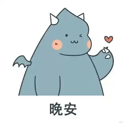 晚安公主
