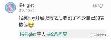 表情包红人假笑男孩开微博了评论区的斗图大赛笑喷
