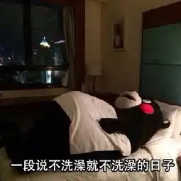 五一放假在家的我
