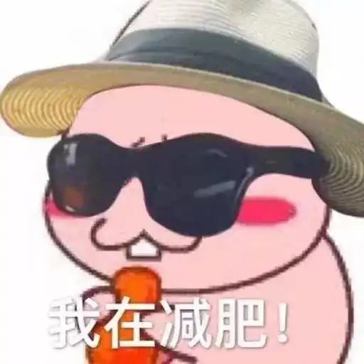 收藏无水印斗图表情包
