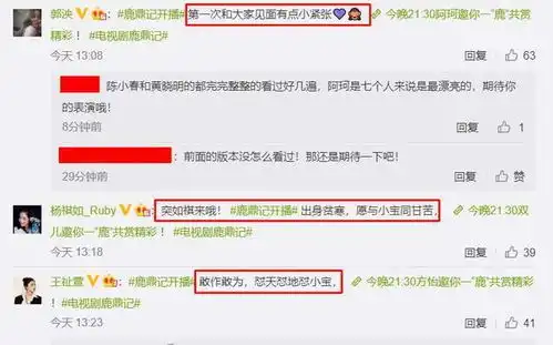 鹿鼎记正式开播,张一山贱贱的表情来了剧中多位老婆齐发文