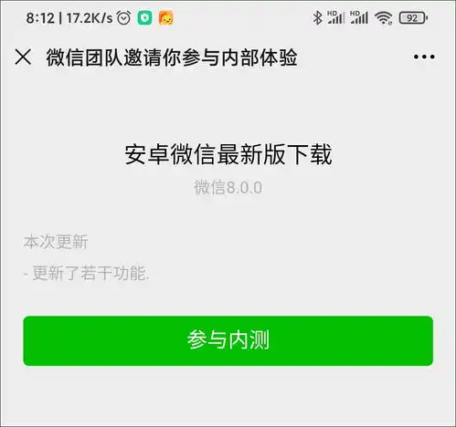 微信10年来最大升级,微信8.0内测版表情包会动了,快来更新
