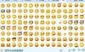 默认表情恶搞包下载
