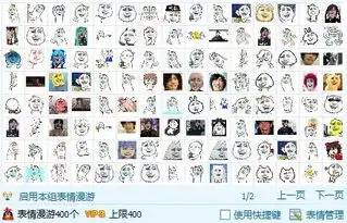 求金馆长和各种面瘫的qq表情包
