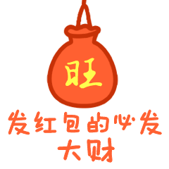 谢谢红包祝福动态微信表情包
