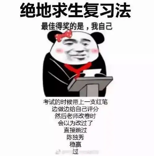 史上最全中考迷信锦集,转发中考必过我信了
