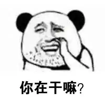 微信和女孩子聊天时,不知道聊什么怎么办表情包瞬间缓解尴尬
