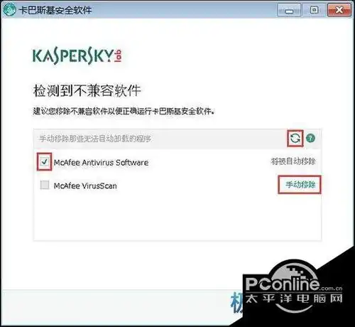表情如何跳过不兼容软件安装卡巴斯基安全软件表情
