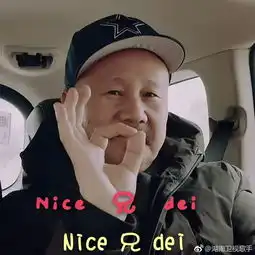 组图萌大叔上线腾格尔变身行走的表情包眯眼微笑展现反差萌
