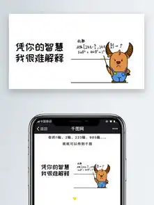 凭你的智慧我很难解释微信公众号一切都是最好的安排公众号表情包微信自媒体卡通文章配图图片素材其他格式下载社会民生大全

