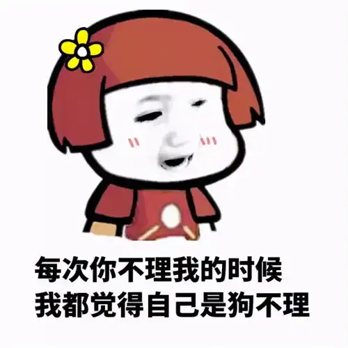 海量聊天斗图表情包,进来收图了
