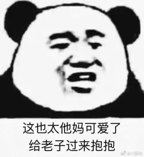 各位大佬们有没有那种适合表白的表情包

