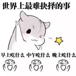 仓鼠卖萌表情包有什么