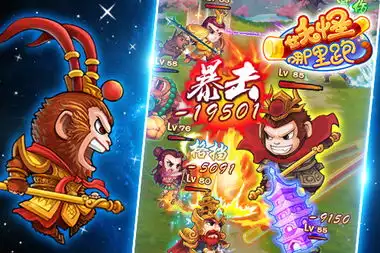妖怪哪里跑最萌悟空化身战斗秘密武器
