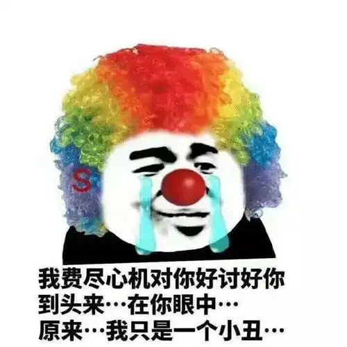送个这个吧里上蹿下跳的那几个
