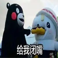 闭嘴的表情包微信头像图片大全
